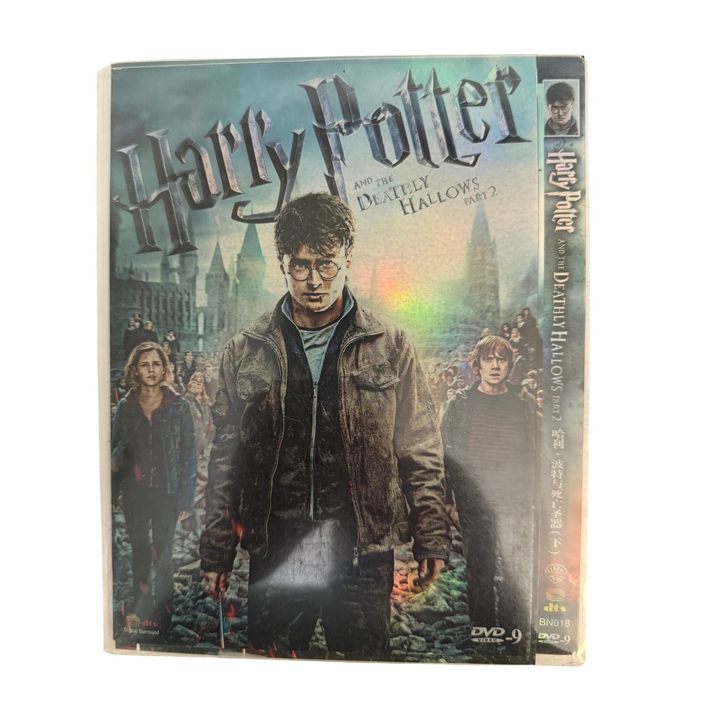 Harry Potter and the Deathly Hallows Part‎ 2 DVD Movie Film